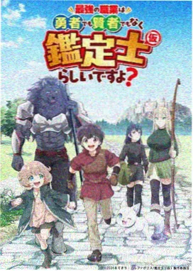全新角色